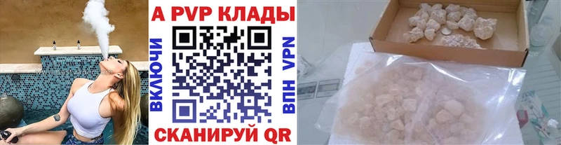 А ПВП кристаллы  Котельнич 