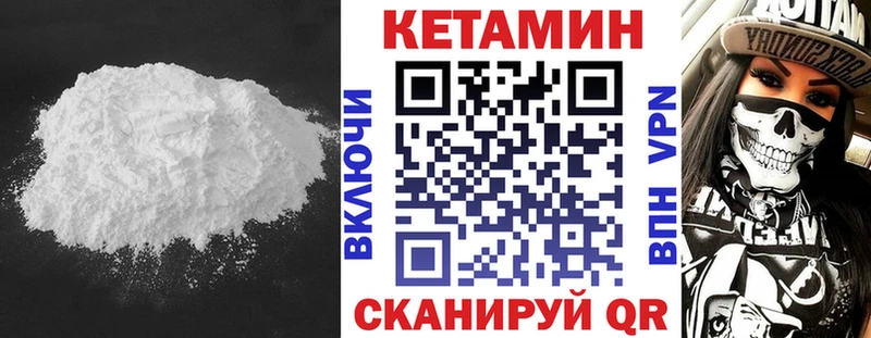 Кетамин VHQ  Котельнич 