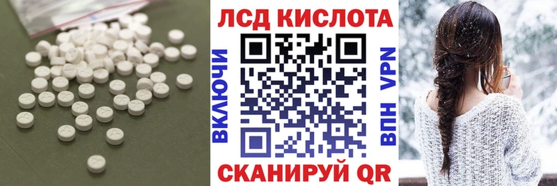 купить закладку  Котельнич  ЛСД экстази кислота 