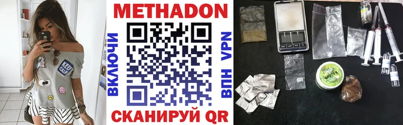 Метадон methadone  купить закладку  Котельнич 