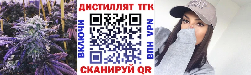 ТГК жижа  Котельнич 